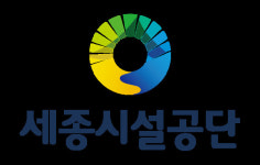 세종시설공단, 기상청 주관 ‘날씨경영 우수기관’ 2년 연속 선정