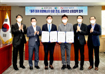 동서발전, 울주군에 ‘미래 희망에너지 타운’ 조성