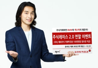 유진투자증권 