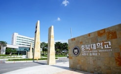 충북문화재단 “충북대학교 예술대학 설치해야”
