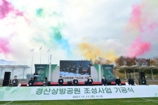 경산시, 민간공원 특례 상방근린공원 조성 ‘첫 삽’