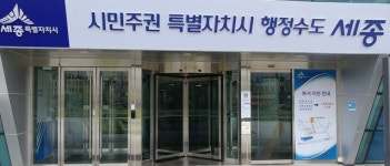 세종 웹툰캠퍼스 가온마을 7단지에 문 열어…전문작가 양성