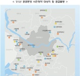 하남교산 59㎡ 4.9억·과천주암 84㎡ 8.8억…3차 사전청약 스타트