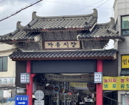 충주시, 자유시장·무학시장서 수산물 사면 최대 30% 상품권 환급