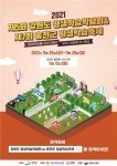 강원도평생학습박람회 ‘온라인 가상박람회’ 26일 개막