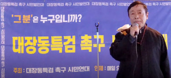 [성남시민 집회현장] 
