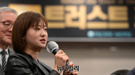 [포토] 트러스트포럼, 인사말하는 함초롬 열아홉출판사 대표