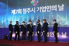 ㈜에스엠아이?㈜다온 등 8개 기업 ‘청주시 유망중소기업’ 선정