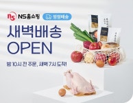홈쇼핑 업계도 배송 전쟁… 당일배송·새벽배송 차별화