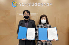 대구한의대 학생상담센터-경산시정신건강복지센터, 업무협약 체결
