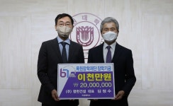 명헌건설 김정수 대표, 목원장학재단 2000만원 기탁