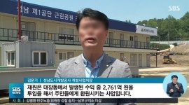 대장동 핵심인물 또 극단선택… 김문기 성남도개공 개발1처장 숨진 채 발견