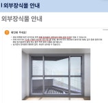 [단짠단짠]더샵송도아크베이, 1주택자 일부평형 청약가능 불구 중도금대출은 유감