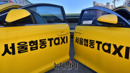 [포토] 사납금 없는 국내 첫 택시협동조합, 6년 만에 파산