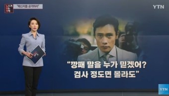 '야당 비판 일색' JTBC 이정헌, YTN 안귀령 앵커… 사직 7일 만에 명캠 합류 '논란'