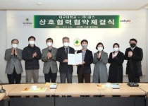 대구대, 윈스와 정보보호 분야 인력 업무협약 체결