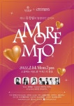 밸런타인데이, 초콜릿 대신 콘서트…테너 류정필 아모레 미오