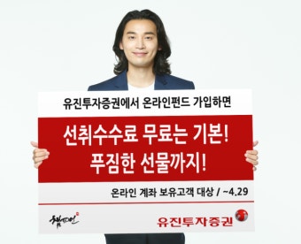 유진투자증권 