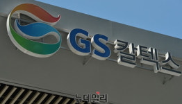 정유 끌고 윤활유 밀고… GS칼텍스, 작년 영업익 2조 흑자전환