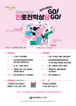 대전 서구, 대입전략·적성 찾기 등 맞춤형 청소년 진로·진학 상담