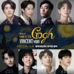 뮤지컬 빈센트 반 고흐 3월 개막, 박민성·장지후·윤승우 합류