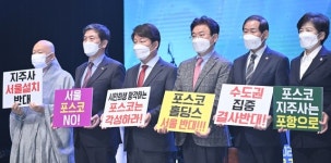 권영진 대구시장 “포스코홀딩스 서울 설치, 결연한 의지로 막아야”