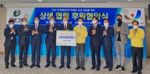 대보그룹, 25일 보령해양머드박람회에 ‘2억 후원’