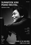 김선욱, 5월 예술의전당서 3인 3색 음악 피아노 리사이틀