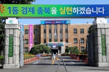 충북도, 오창 다목적 방사광가속기 구축 로드맵 마련 ‘총력’