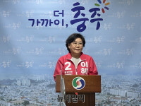 이혜훈 충북도지사 예비후보 “충주댐 권역 관광특구 개발”