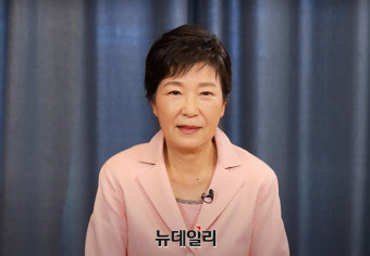 박근혜 