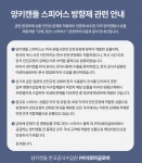 아로마글로바 양키캔들, 공식수입 제품 권장