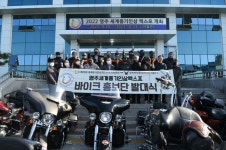 영주시, 바이크타고 전국 일주 ‘영주세계풍기인삼엑스포’