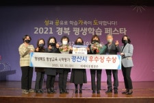 경산시, 평생학습 참여율추진 성과