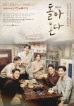 강성진·박정철·홍은희·이아현·최영준·김수로…돌아온다 6인 6색 감성
