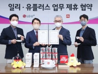 LGU+, 통신 서비스에 커피 구독 결합한 일리 커피 구독팩 선봬
