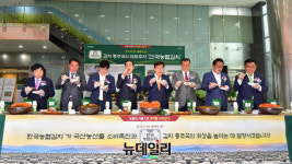 [포토] 농협 한국농협김치조합공동사업법인 출범