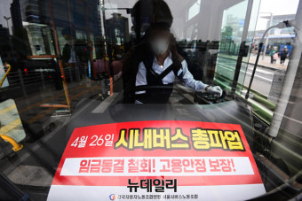 지하철 증차, 무료 셔틀버스, 택시 부제 전면 해제… 서울시, 시내버스 파업 대책