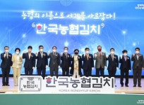 농협, 한국농협김치 출범…김치종주국 자존심 지킨다