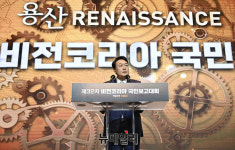 [포토] 비전코리아 국민보고대회 축사하는 윤석열 당선인