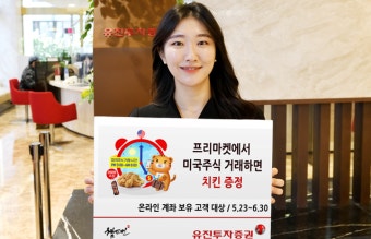 유진투자증권 