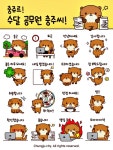 충주시, 수달공무원 충주씨… 카카오톡 ‘이모티콘’ 인기몰이