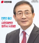[6·1 地選] 김태순 청주시의원 후보 “40년 기자 경력 살려 주민 대변”