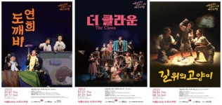 인형극·음악극·연극 3편, 예당 어린이 가족 페스티벌 7월 개막