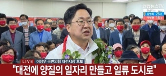 [6?1 地選] 이장우, 대전시장 초박빙 ‘승리’…‘2.39%p’ 차