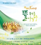 청주시립무용단, 10일 문화제조창 야외무대서 ‘공연’