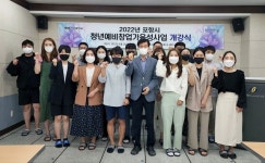 선린대학교, ‘2022년 포항시 청년예비창업가 육성사업 개강식’