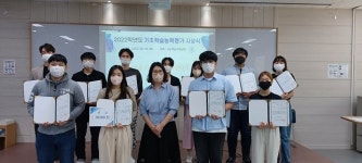 포항대학교, ‘2022학년도 기초학습능력평가 시상식’ 개최