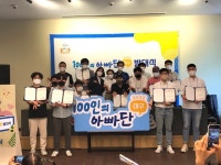 대구시, ‘모여라! 멋진 대구아빠들’ 100인 아빠단 출범
