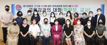 [동정] 강은희 대구시교육감, 수성구 자연누리유치원 방문